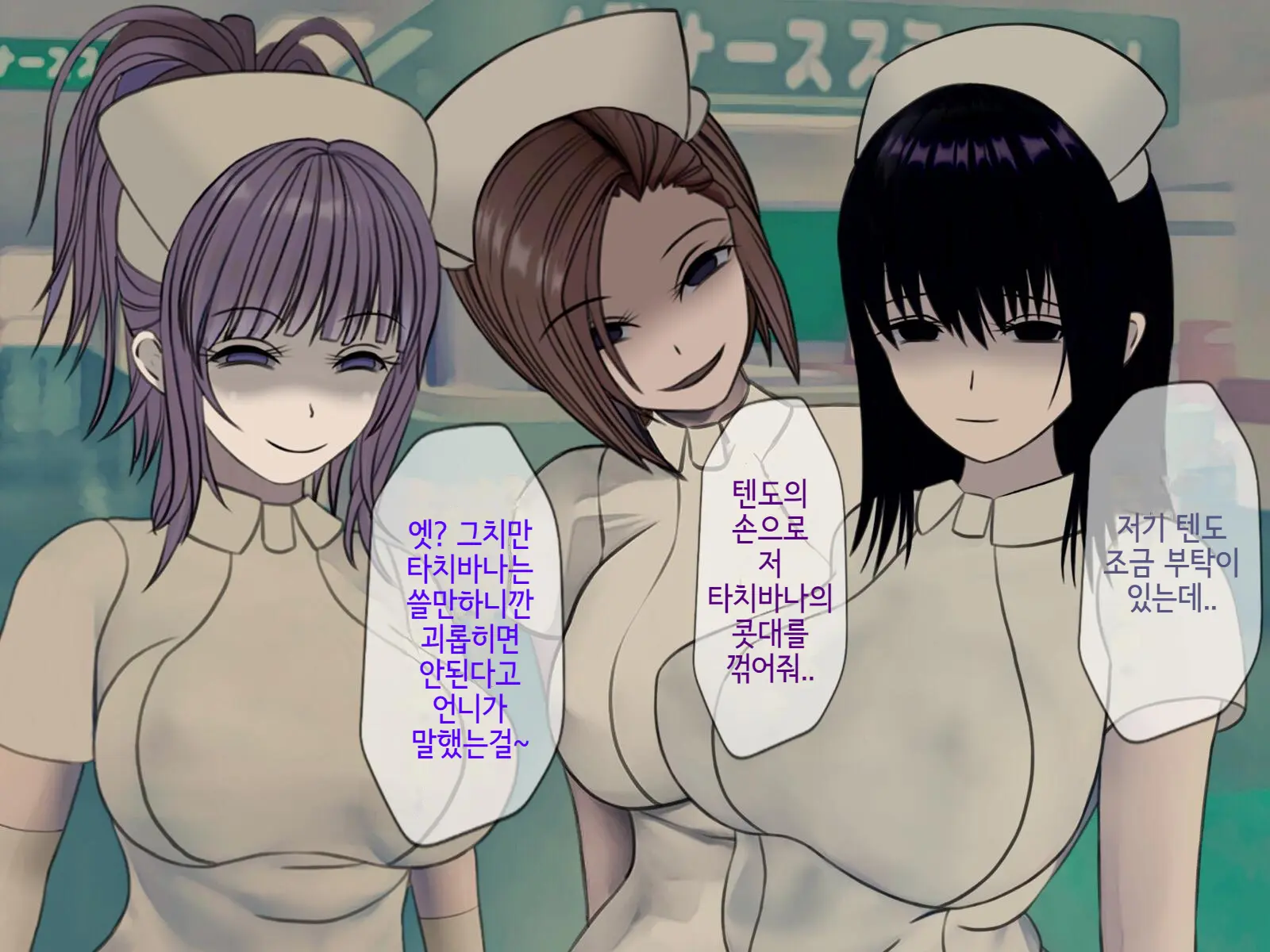 Sakusei Byoutou (8) ~Seikaku Saiaku No Nurse Shika Inai Byouin De Shasei Kanri Seikatsu~ | 착정병원8 ~성격 나쁜 간호사들밖에 없는 병원에서 사정관리생활~